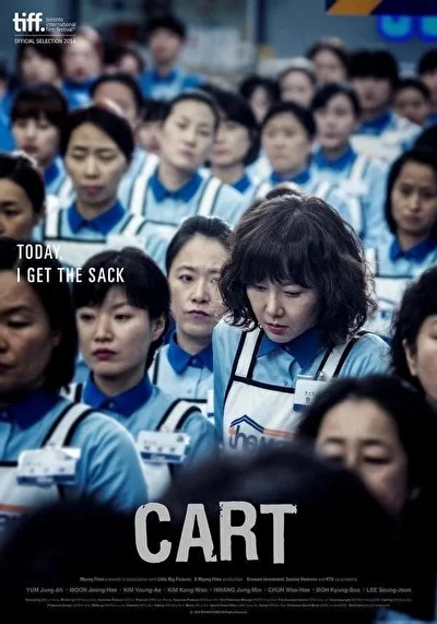 Постер к Тележка (2011)