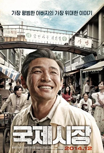 Постер к фильму Ода моему отцу (2011)