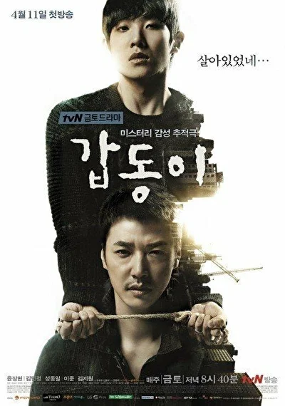 Смотреть сериал Гапдони (2011) онлайн в хорошем качестве 720-1080 HD, бесплатно на русском языке