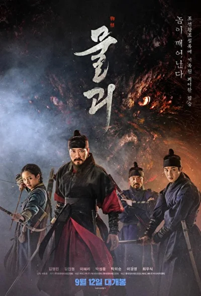 Смотреть фильм Монструм (2018) онлайн в хорошем качестве 720-1080 HD, бесплатно на русском языке