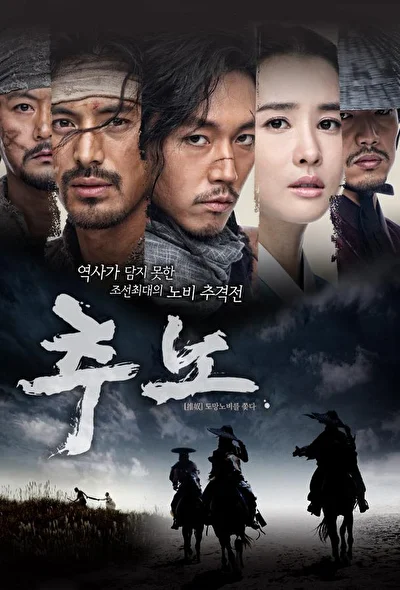 Смотреть сериал Охотники за рабами (2010) онлайн в хорошем качестве 720-1080 HD, бесплатно на русском языке