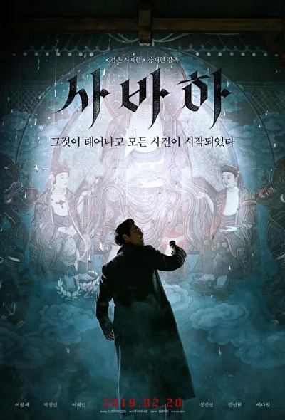 Смотреть фильм Сваха (2019) онлайн в хорошем качестве 720-1080 HD, бесплатно на русском языке