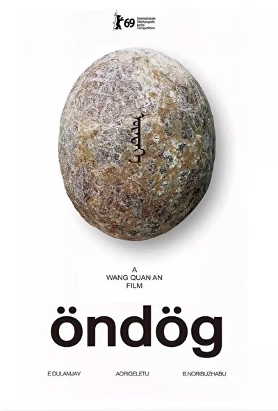 Постер к Яйцо (2019)