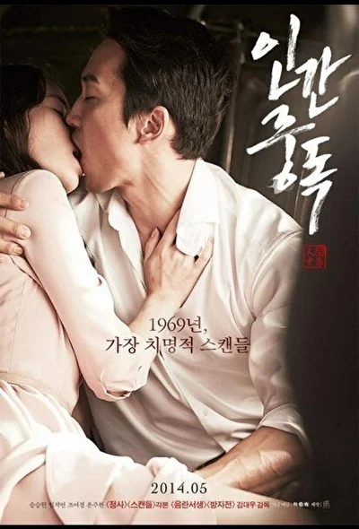 Постер к фильму Одержимость (2011)