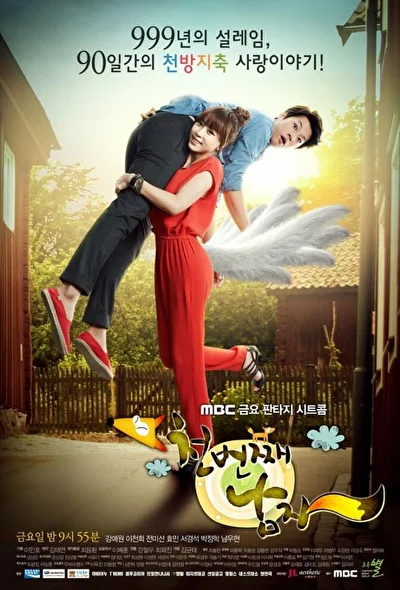 Постер к сериалу Тысячный мужчина (2012)