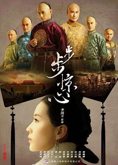 Постер к сериалу Поразительное на каждом шагу (2011)