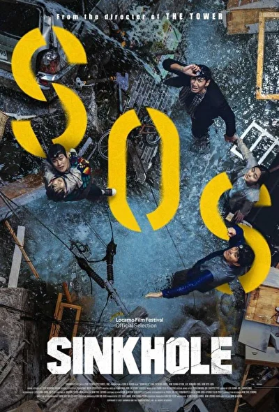 Постер к Обрушение (2021)