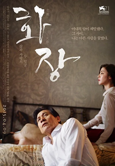 Смотреть фильм И снова жить (2011) онлайн в хорошем качестве 720-1080 HD, бесплатно на русском языке