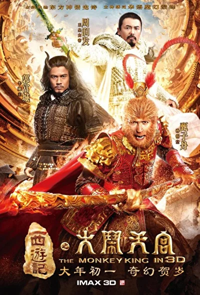 Постер к Король обезьян (2011)
