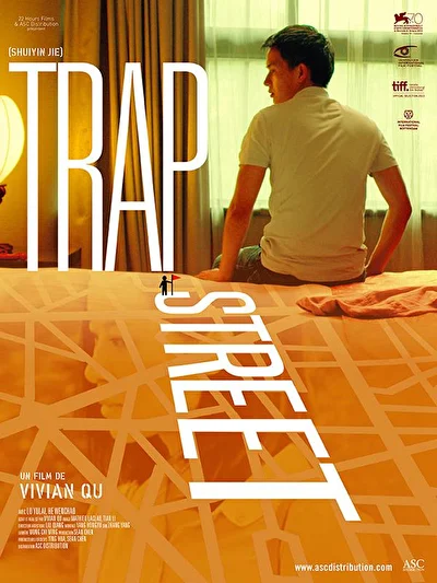 Постер к Ловушка (2013)
