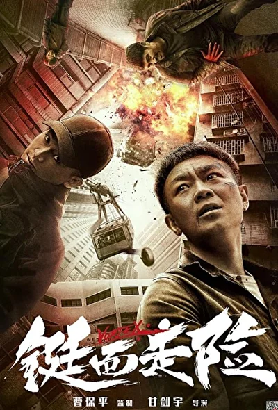 Постер к Вихрь (2019)
