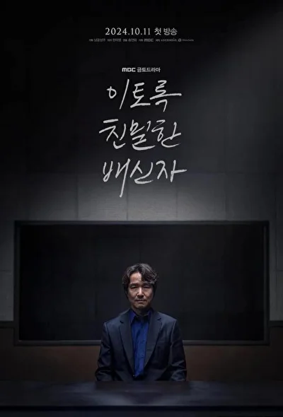 Постер к сериалу Сомнение (2024)